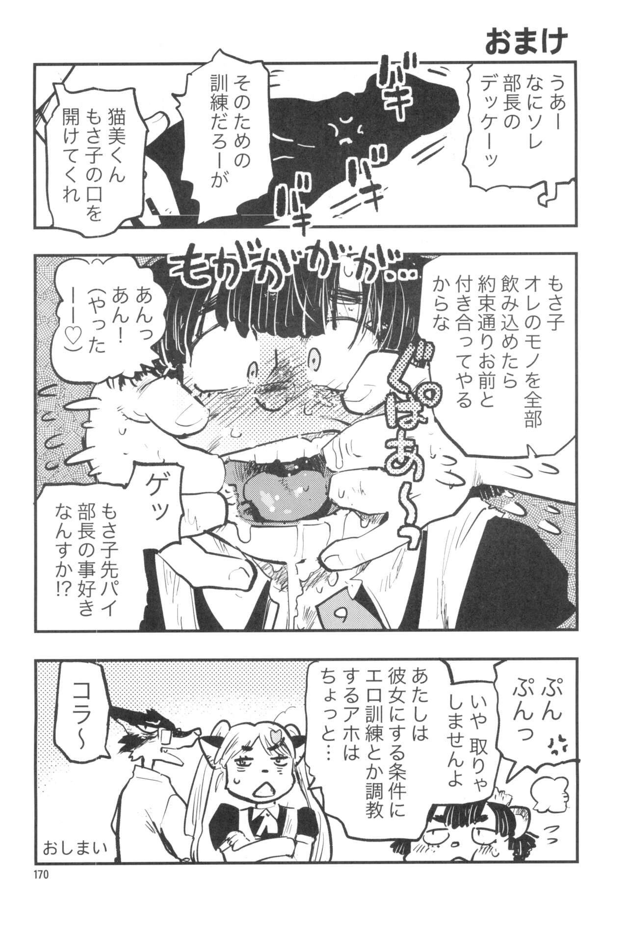 Page 170
