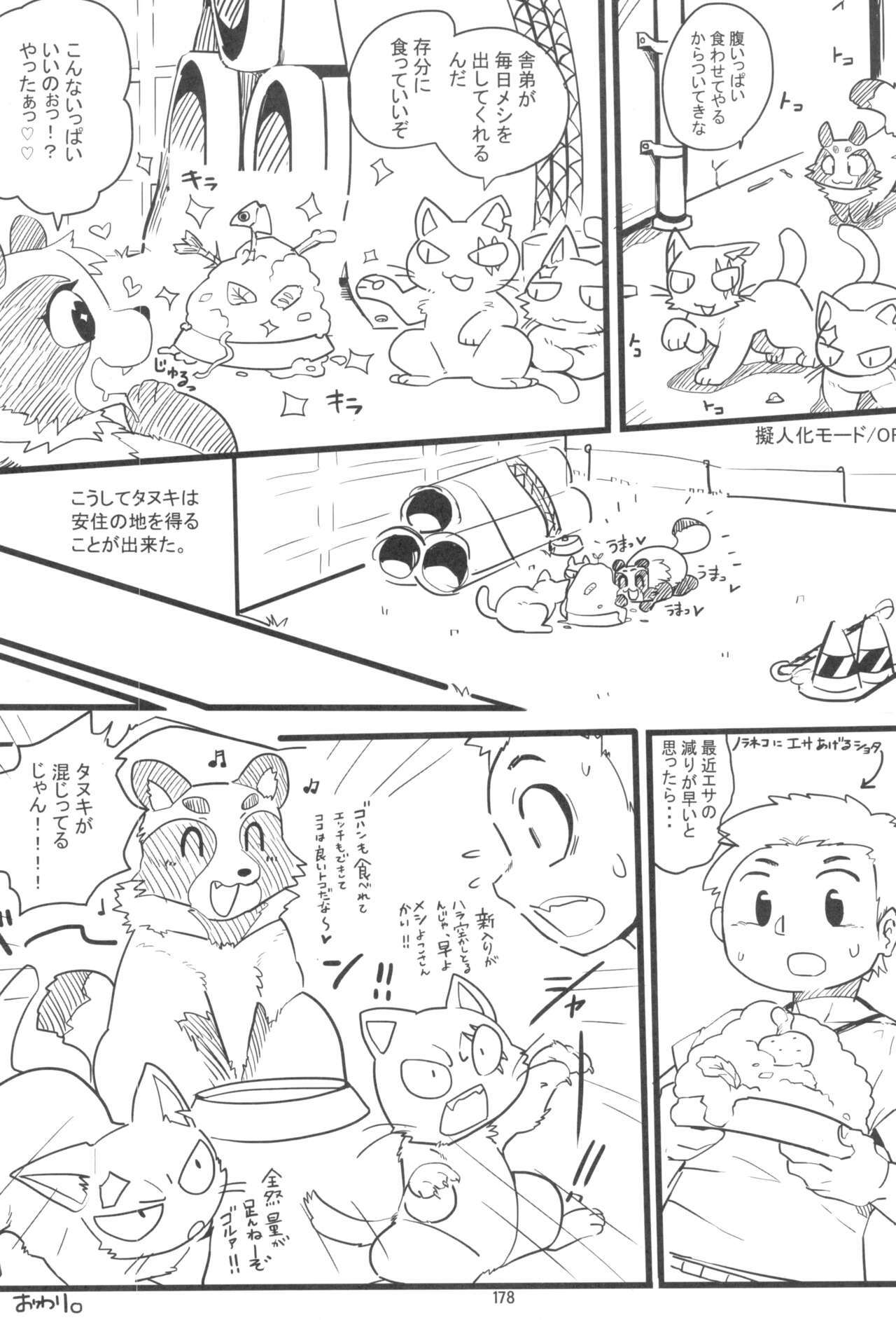 Page 178