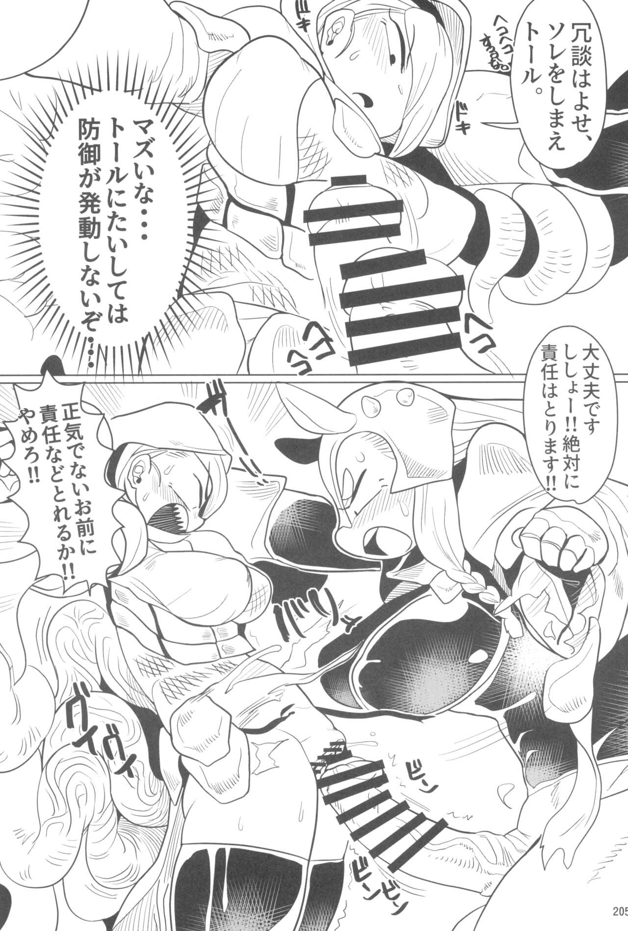 Page 205