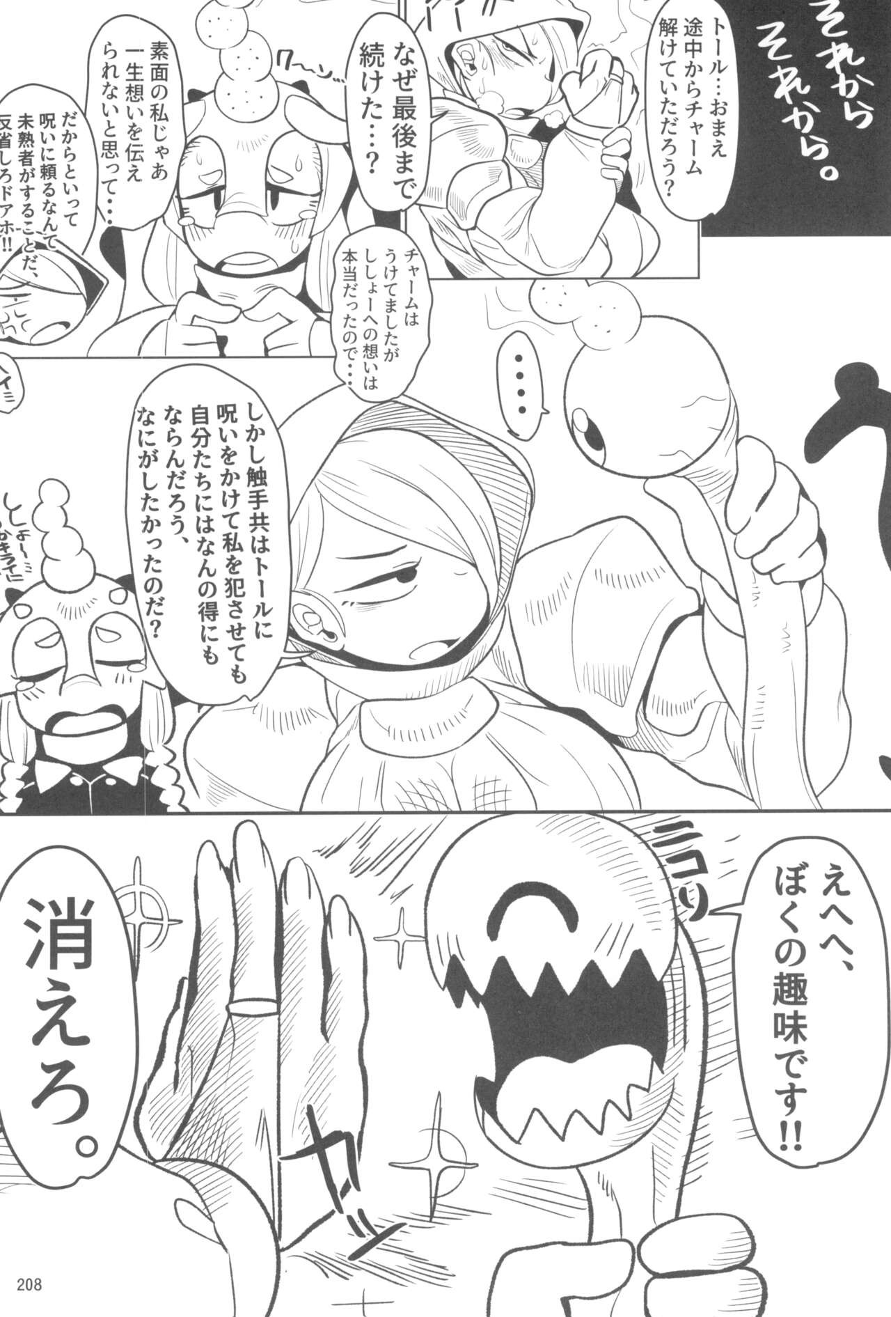Page 208