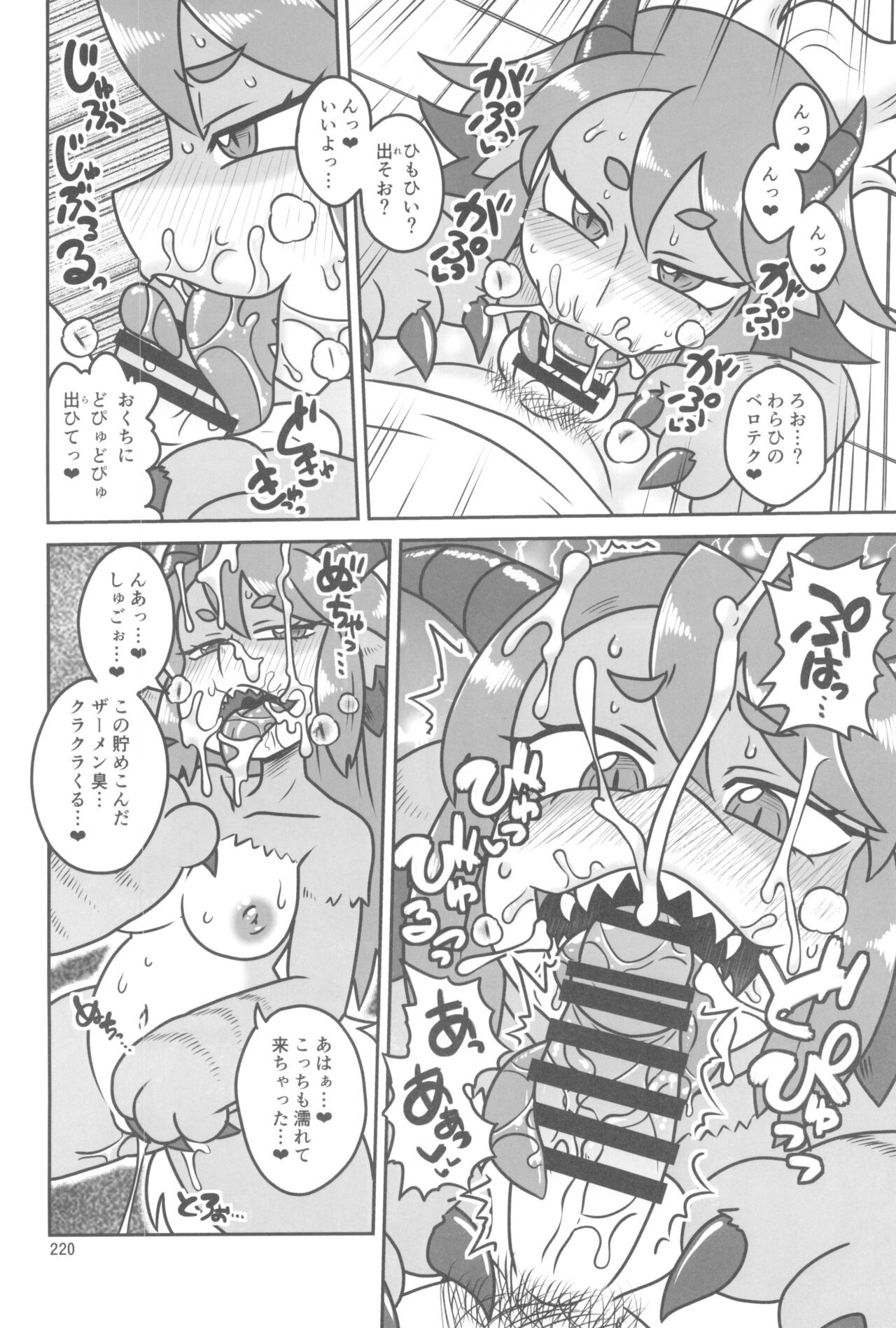 Page 220
