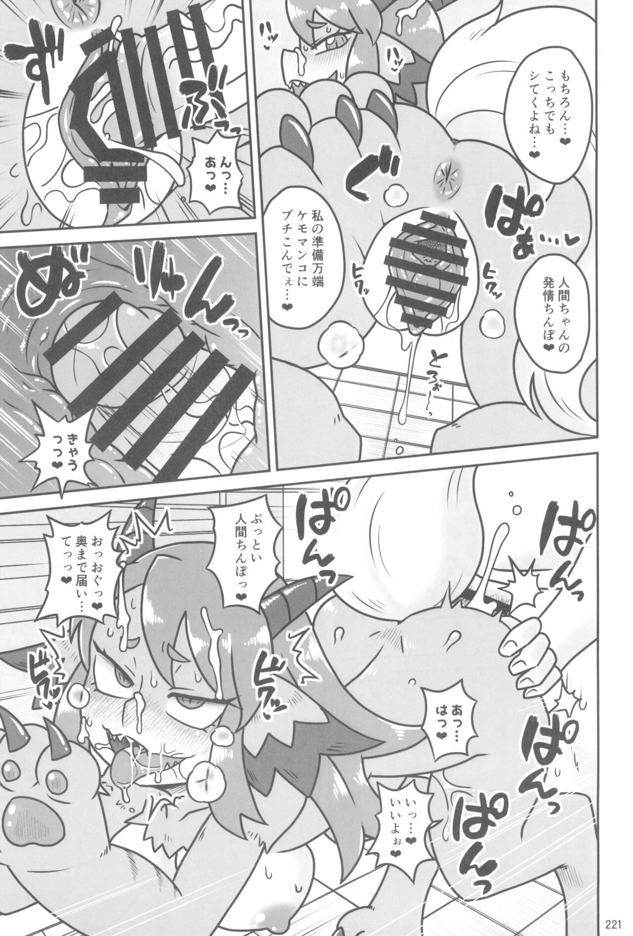 Page 221