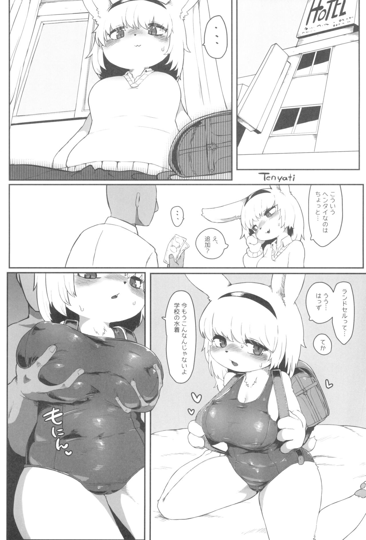 Page 23