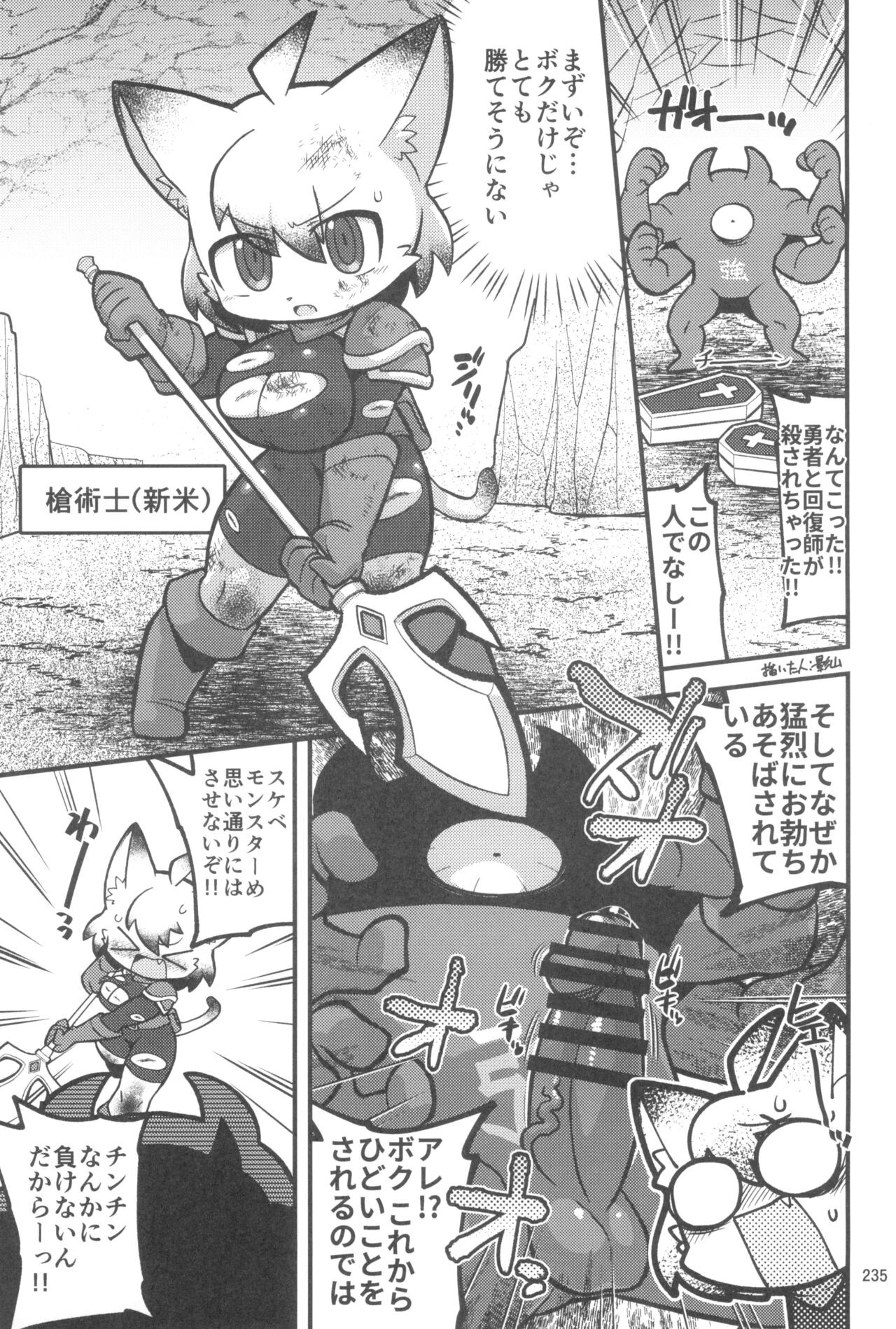 Page 235