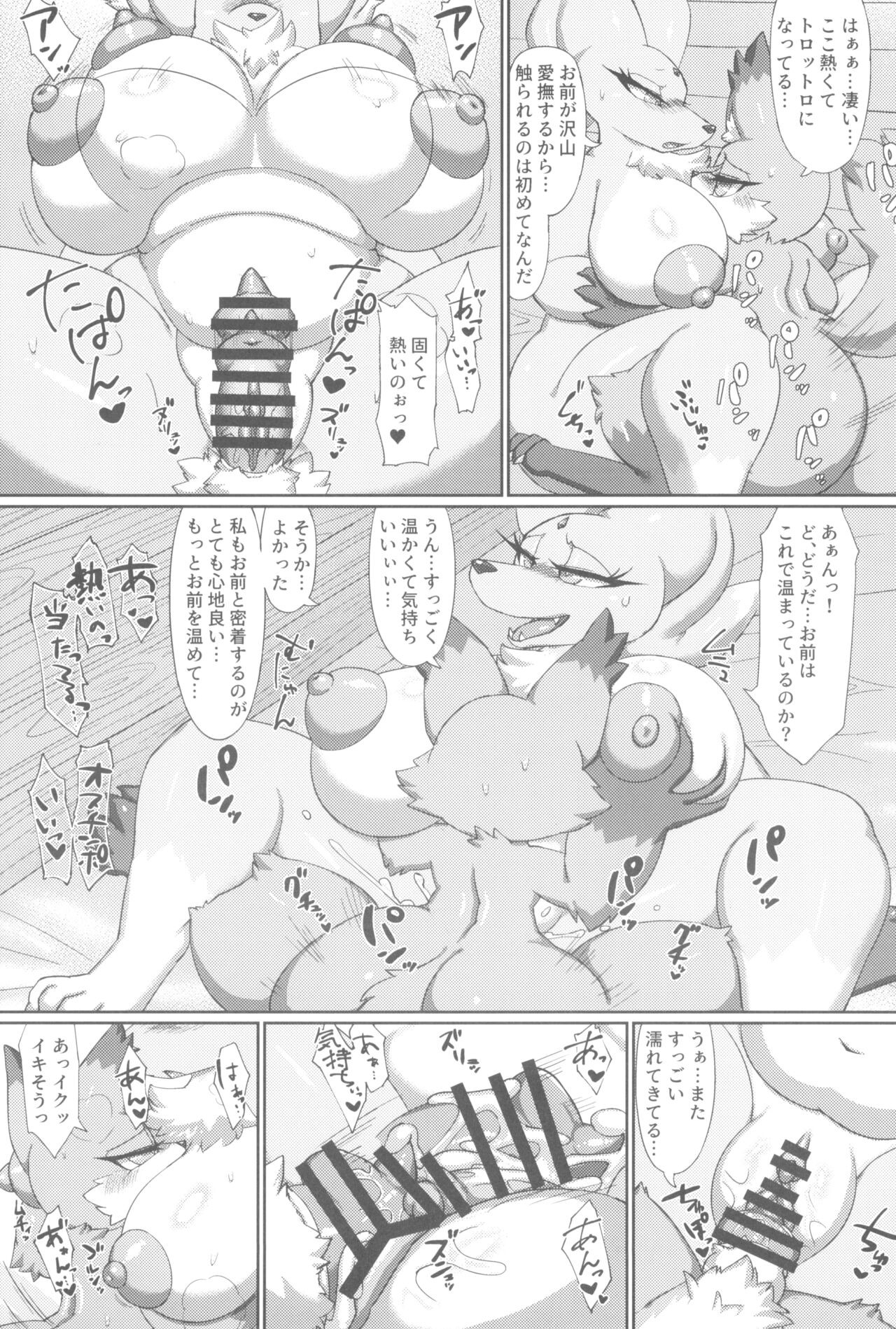 Page 261