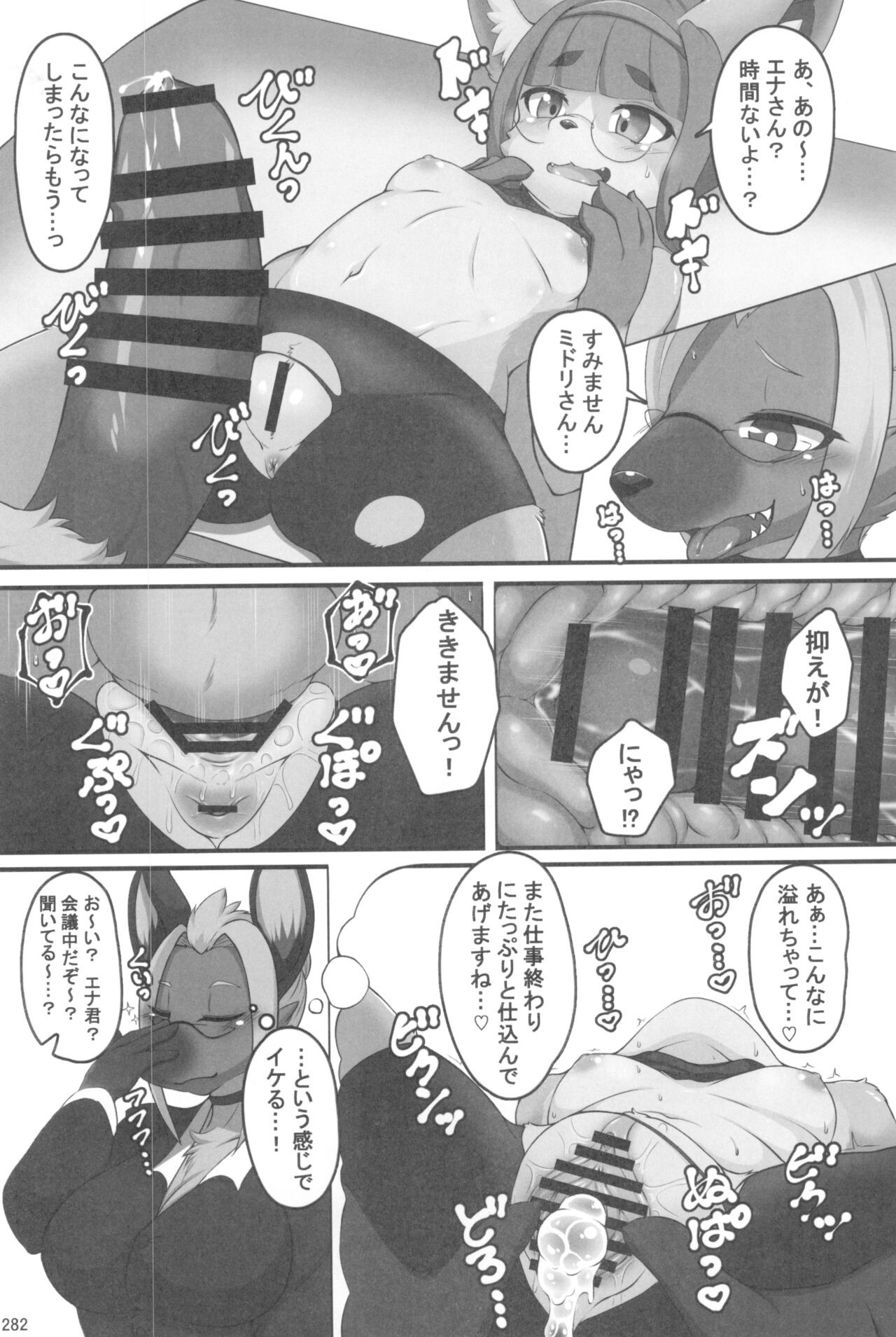 Page 282