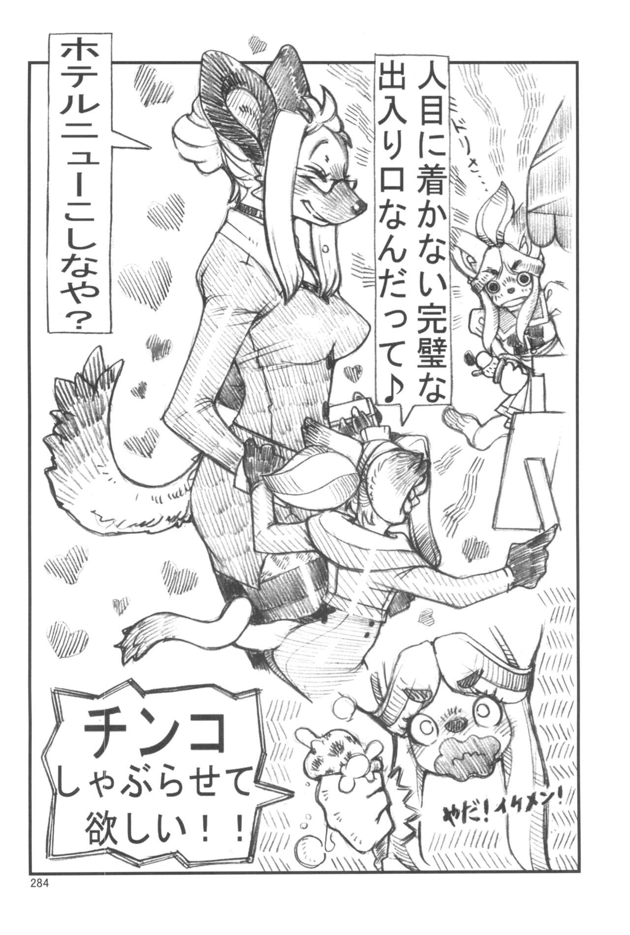 Page 284