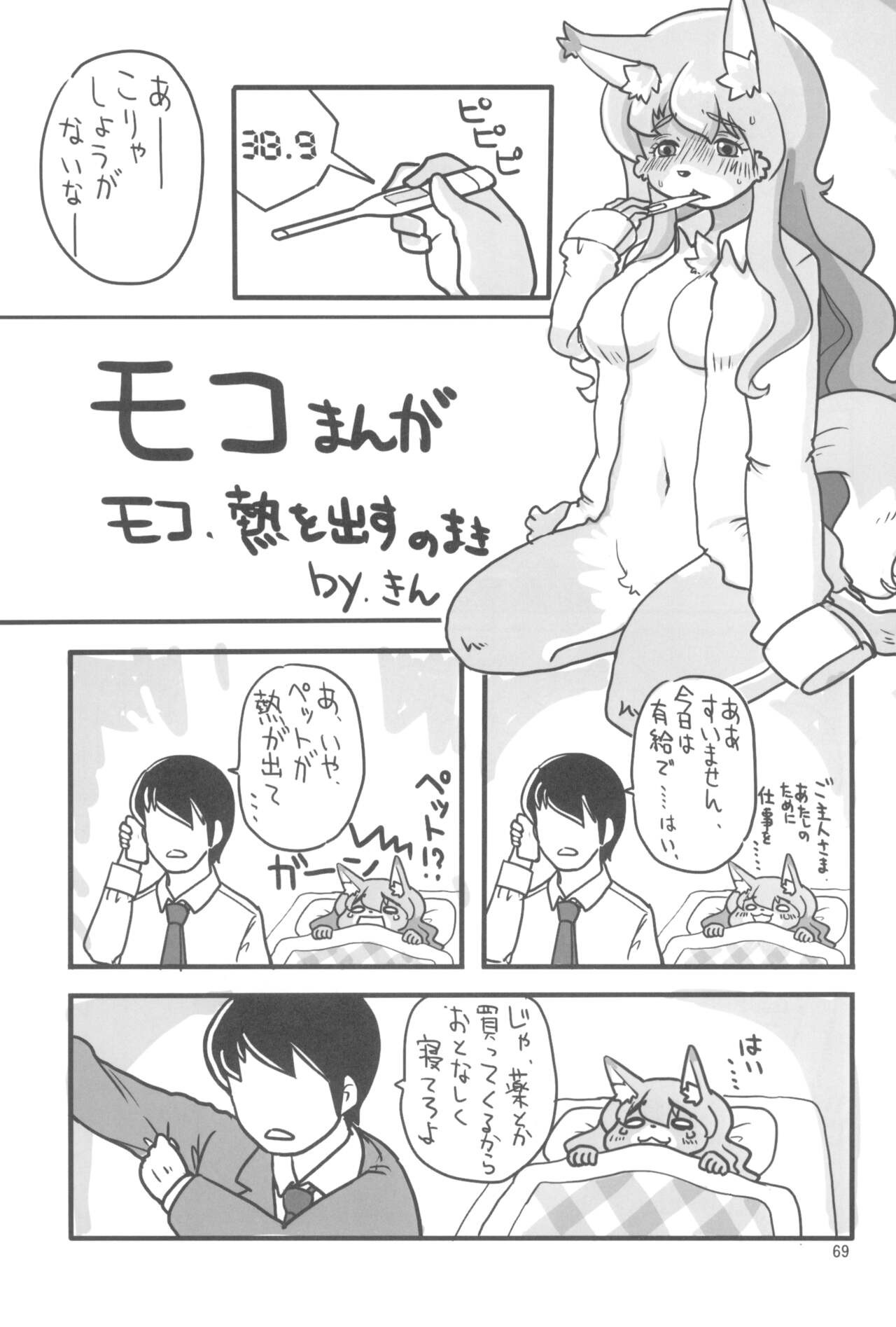 Page 69