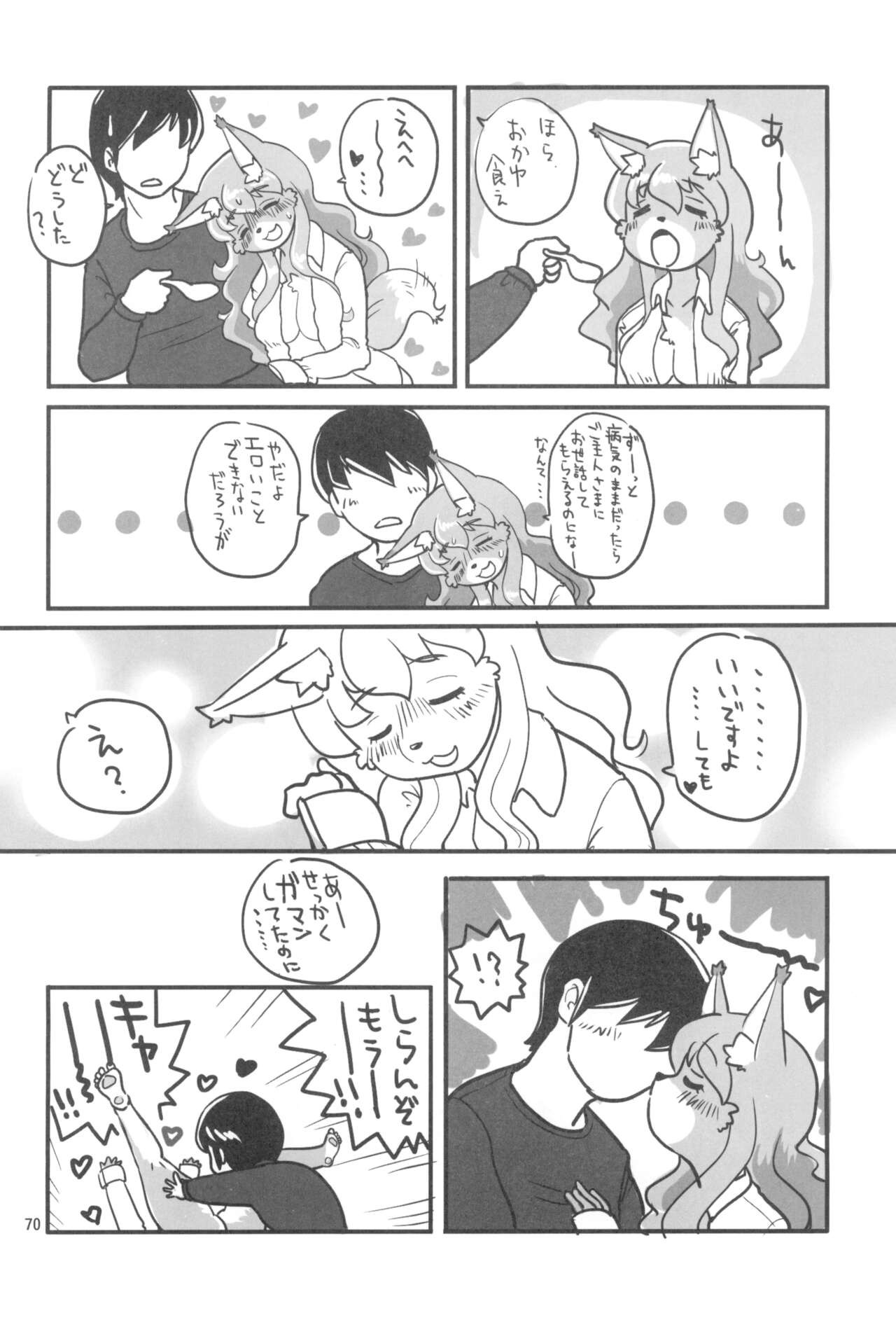 Page 70