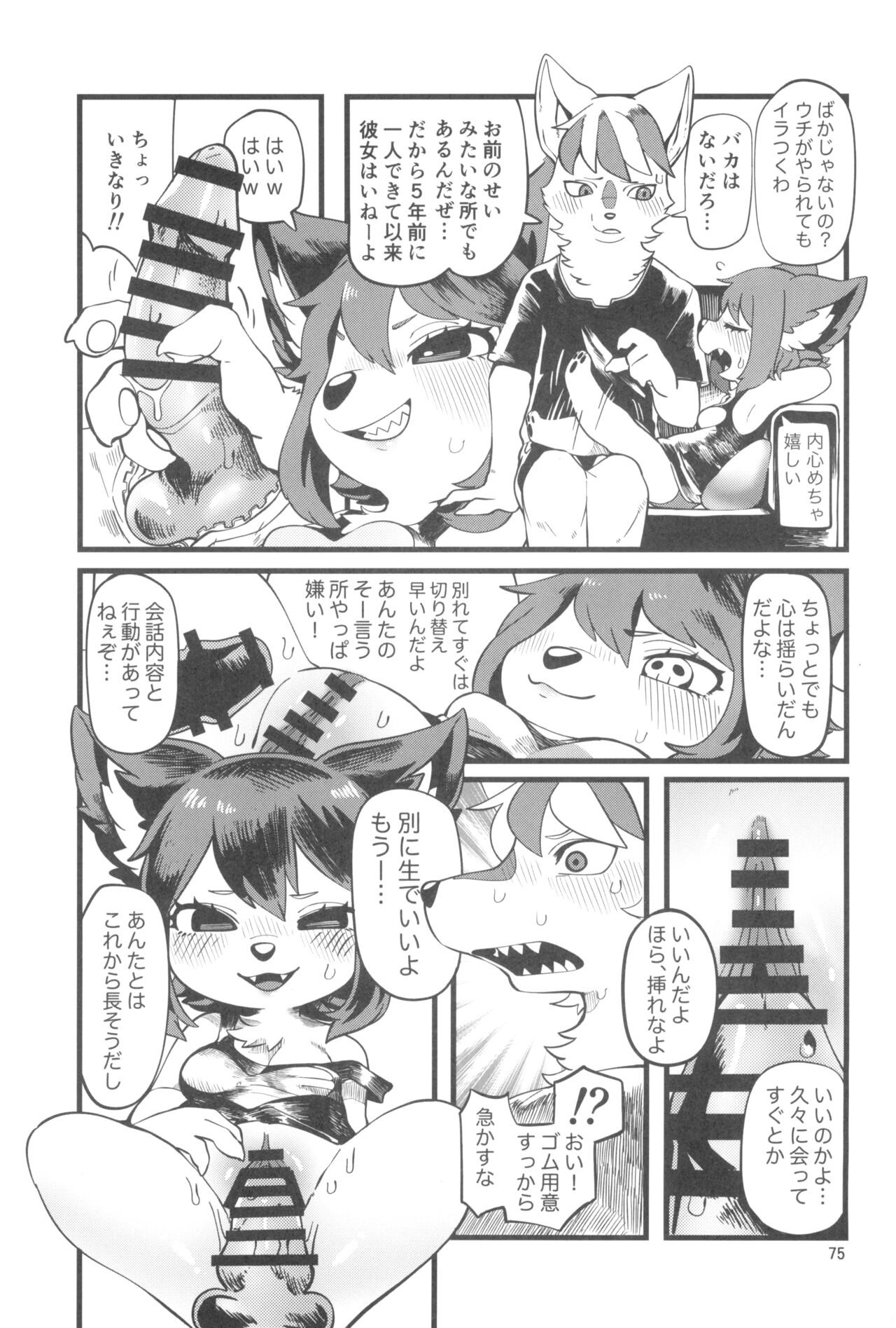 Page 75