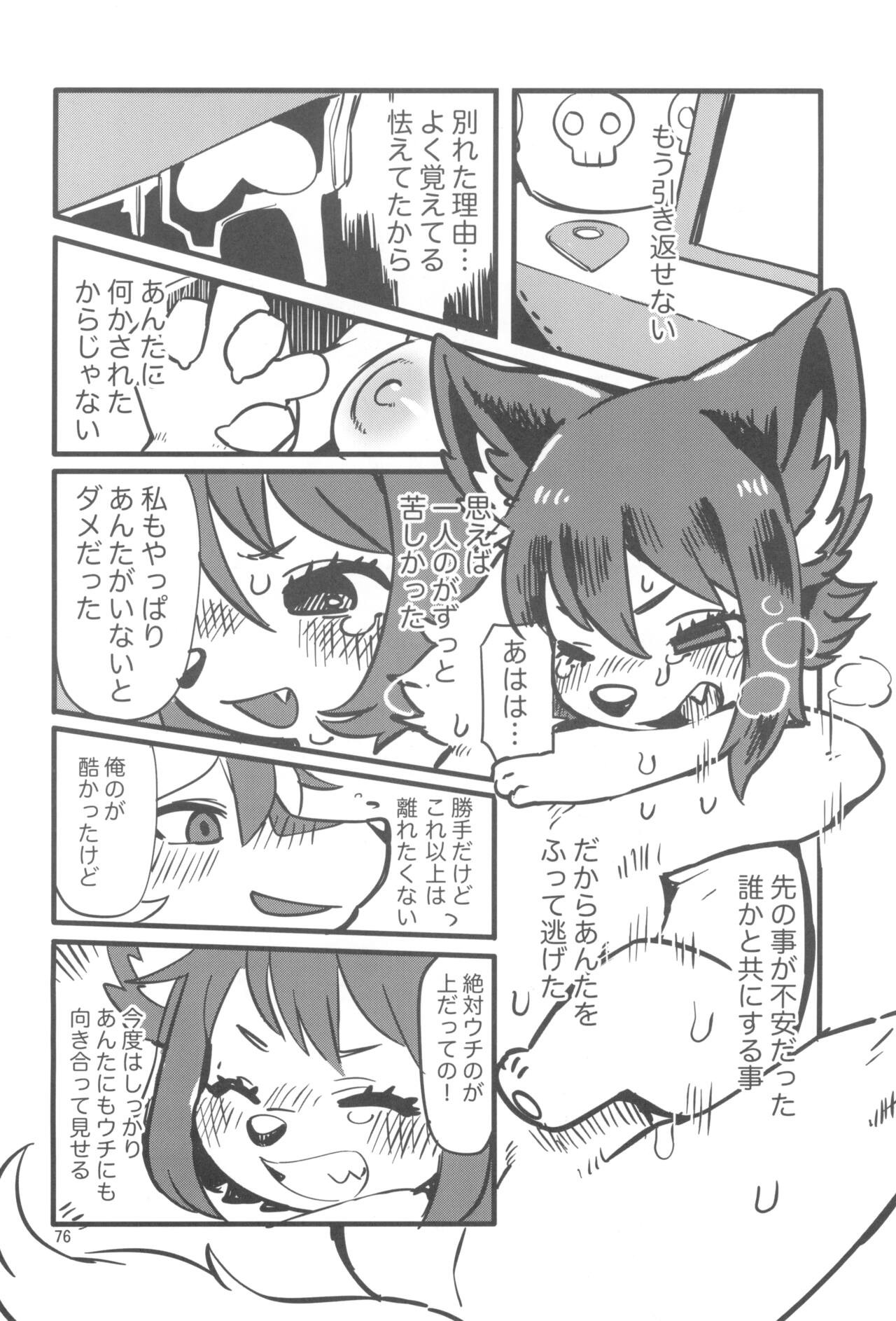 Page 76