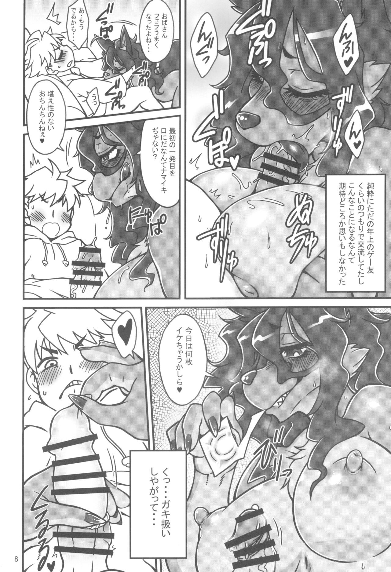 Page 8