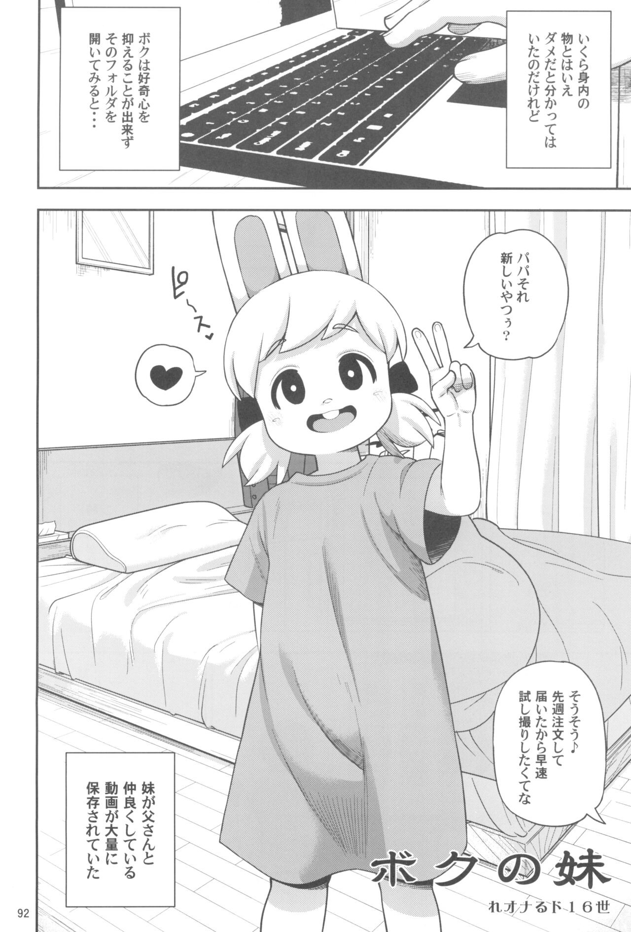Page 92