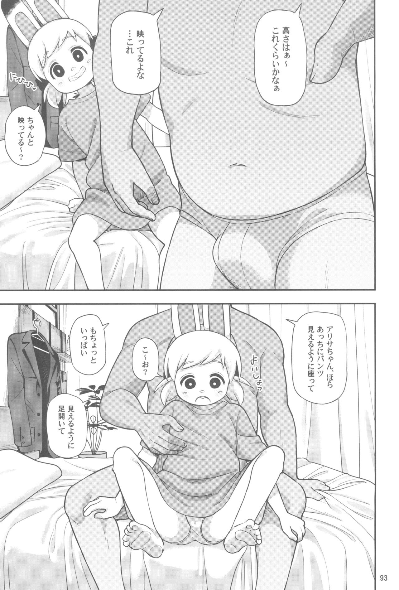 Page 93