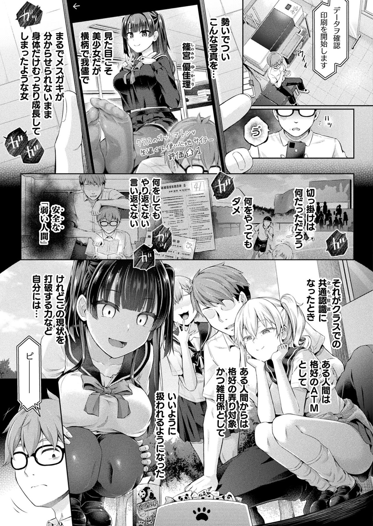 Page 101