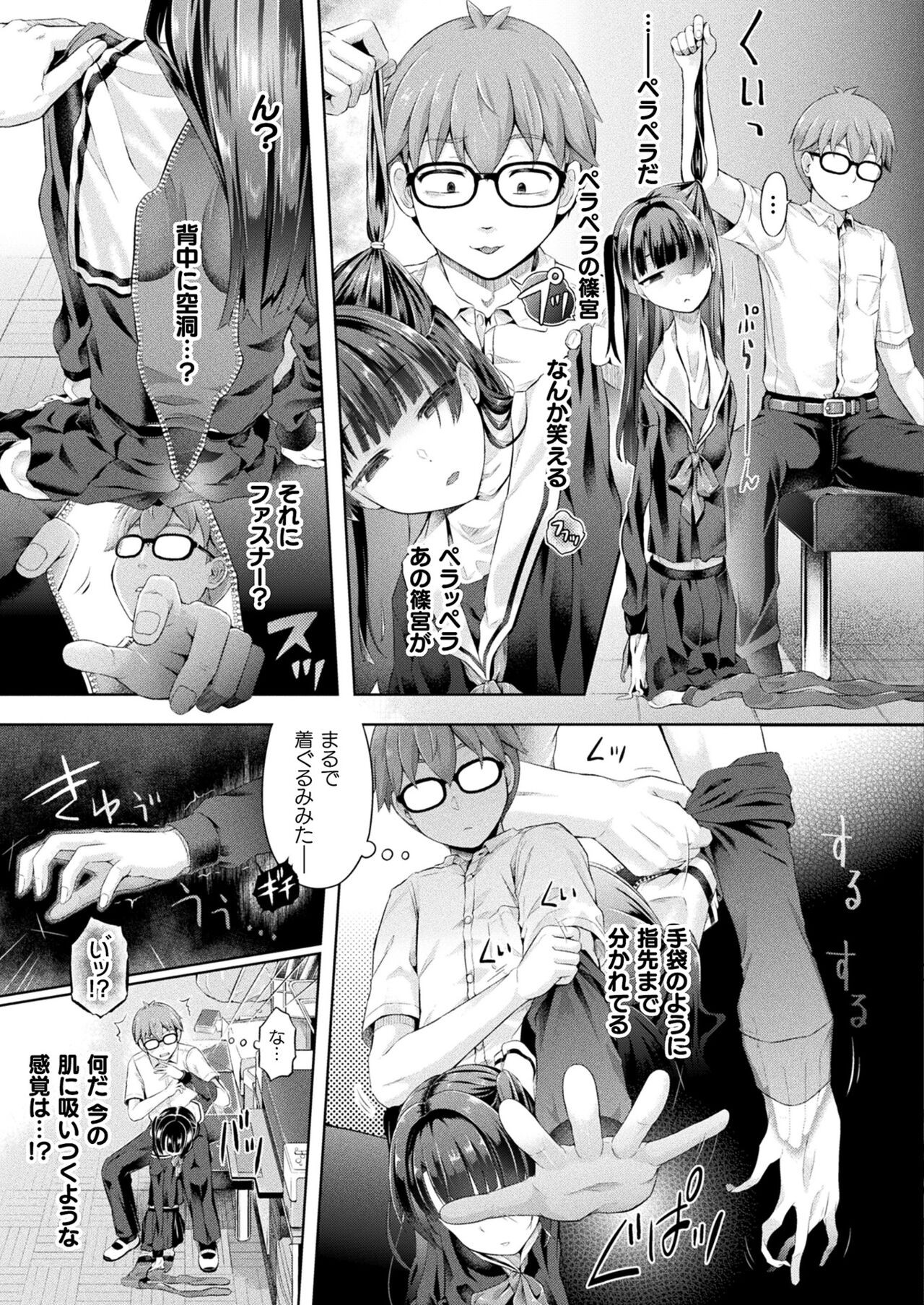 Page 103