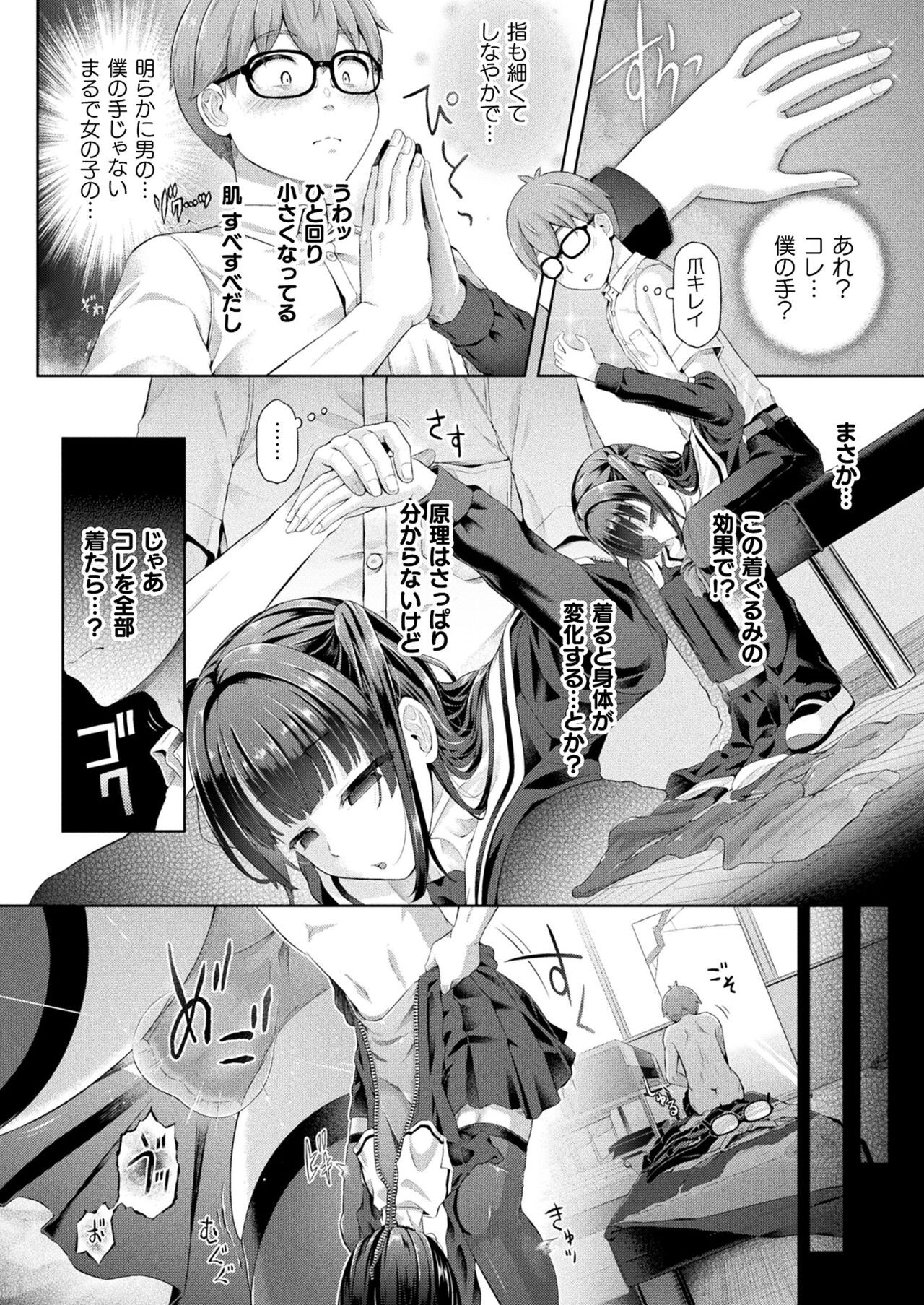 Page 104