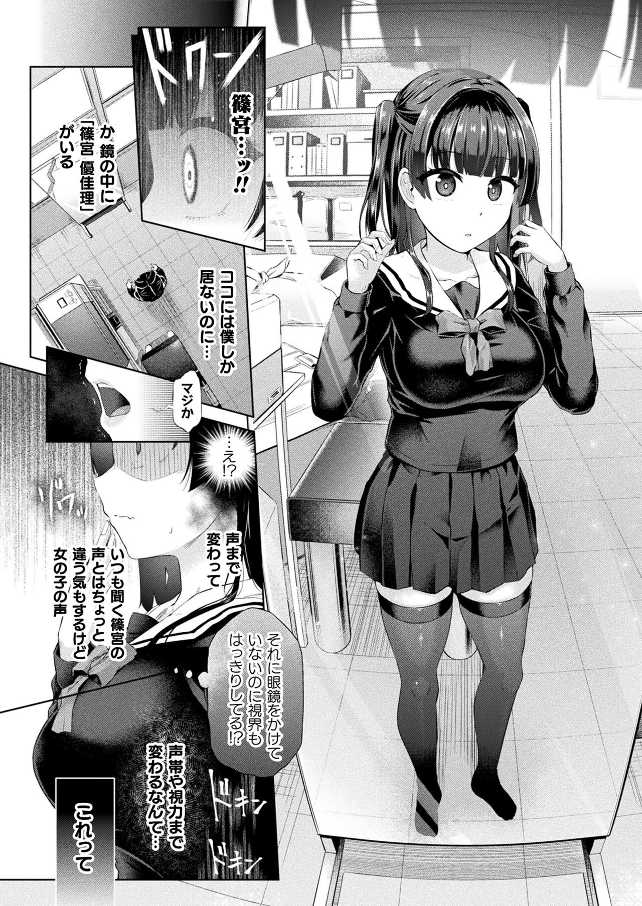 Page 106