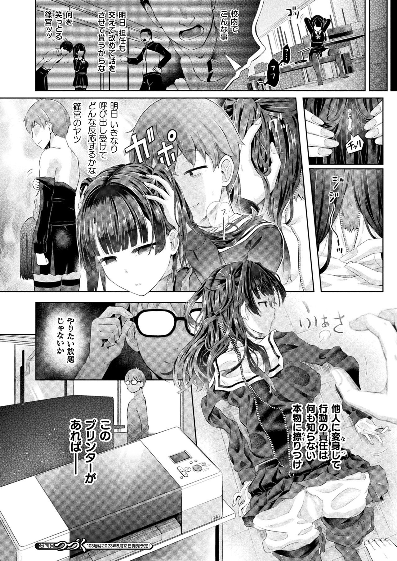 Page 124