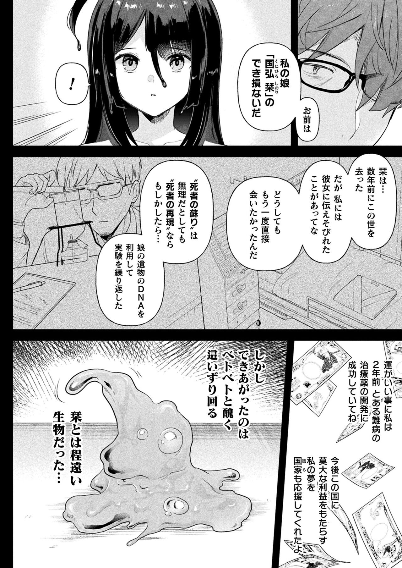 Page 174
