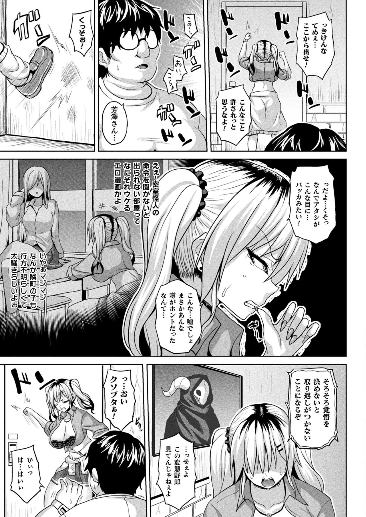 Page 253