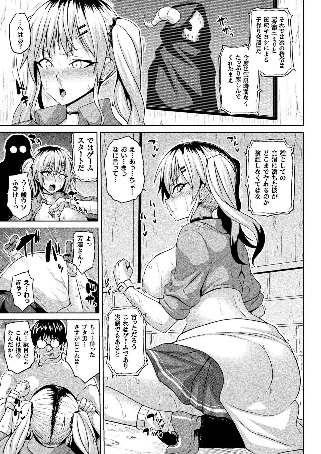 Page 259