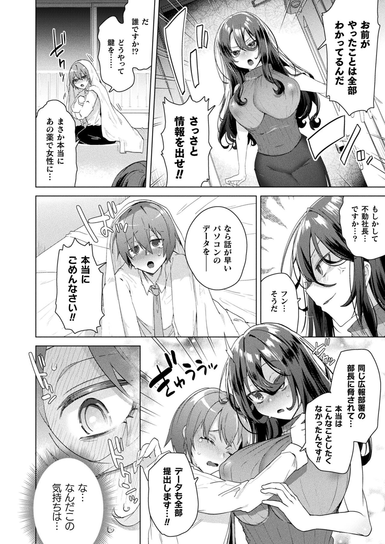 Page 270