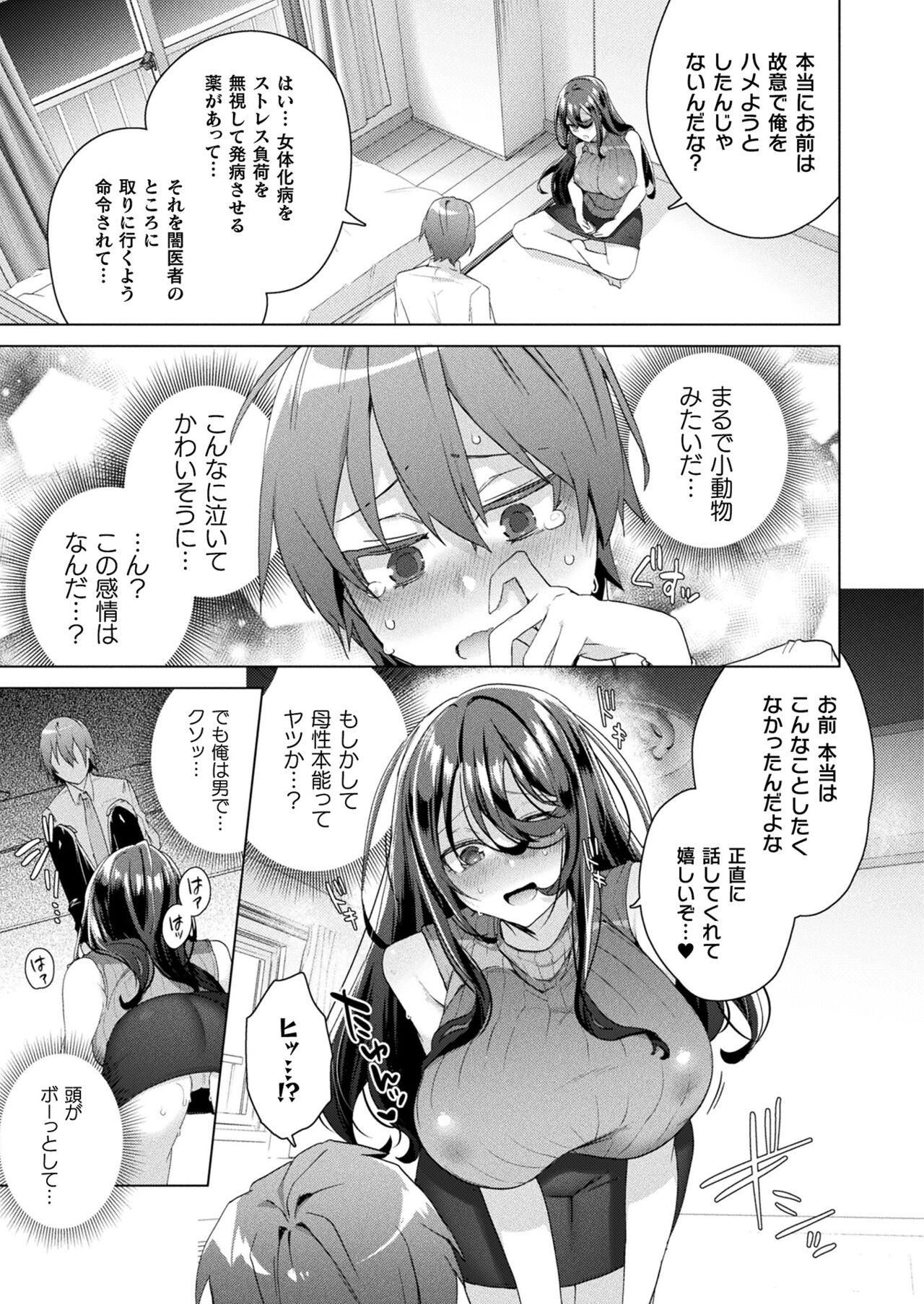 Page 271