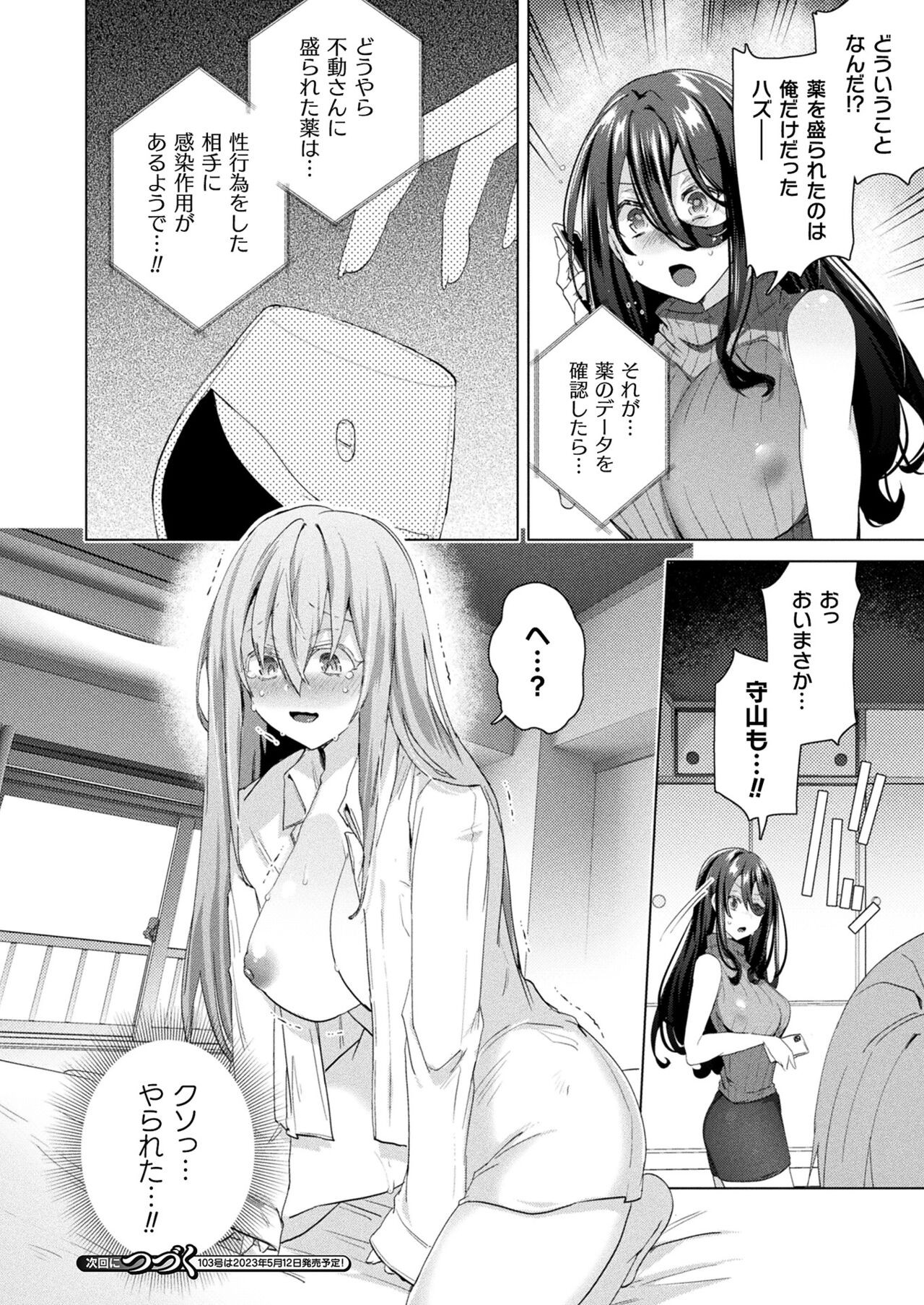 Page 288
