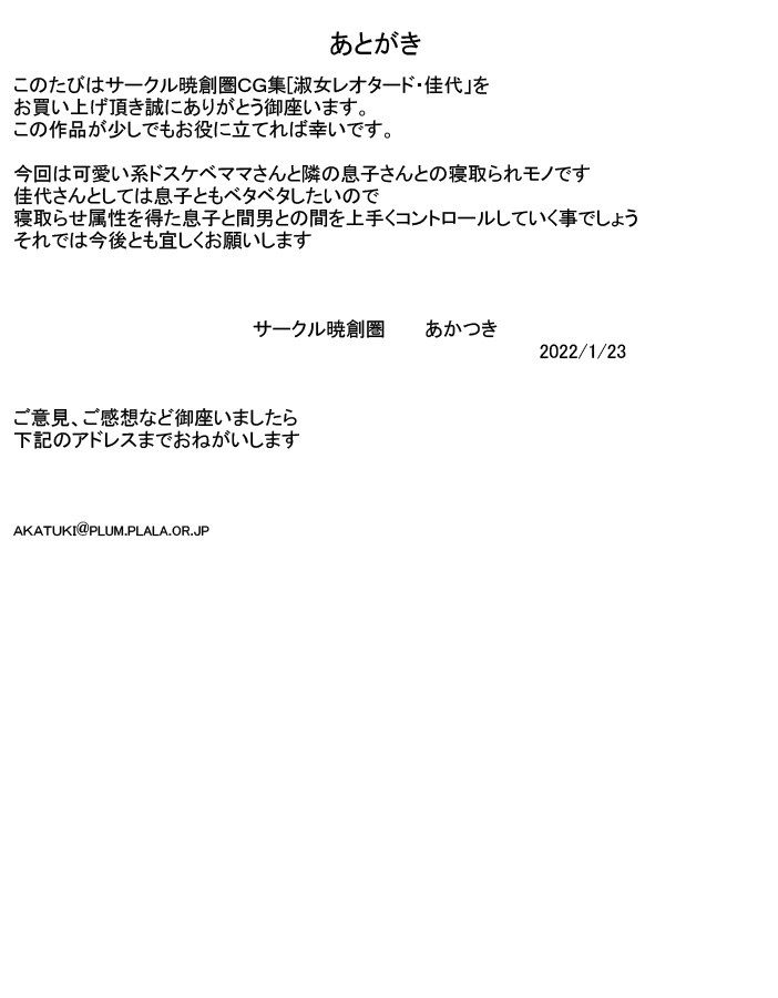 Page 29