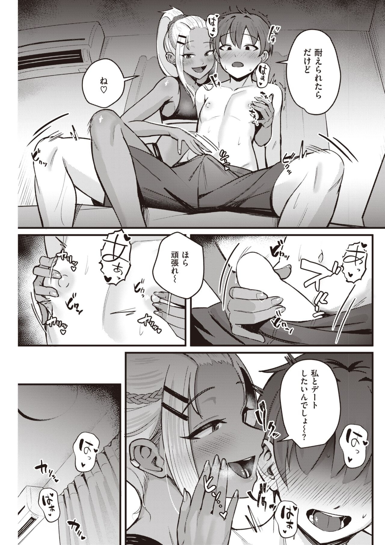 Page 143