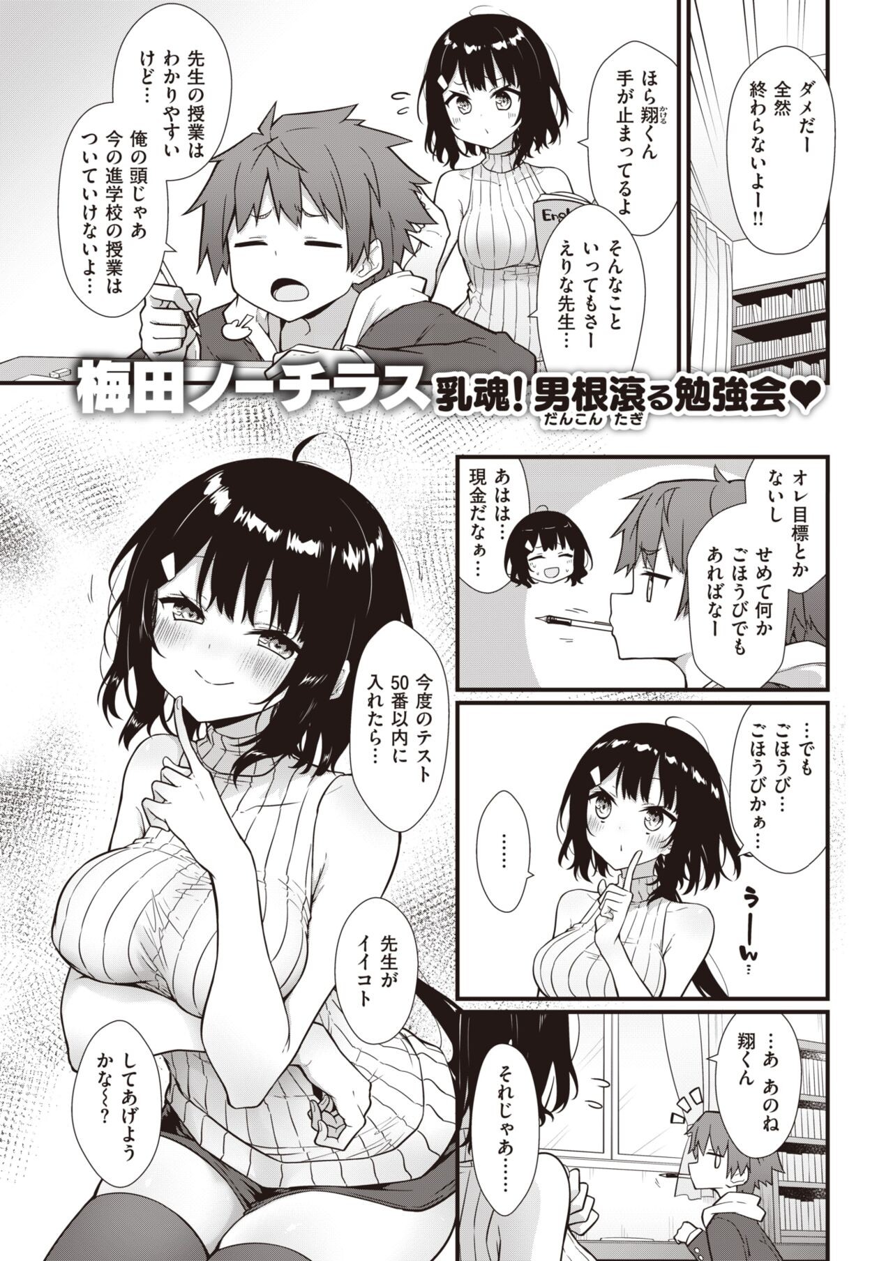 Page 159