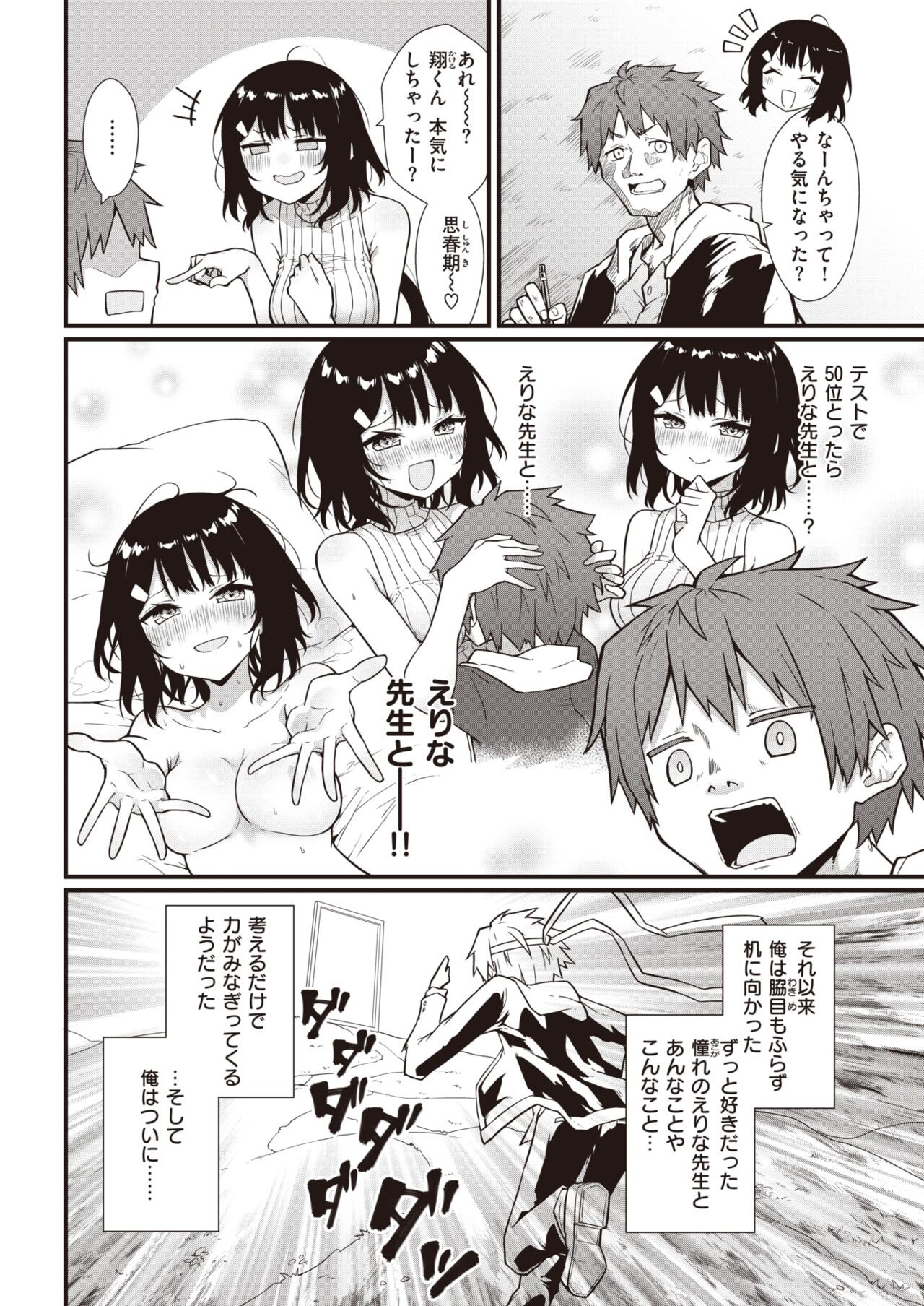 Page 160
