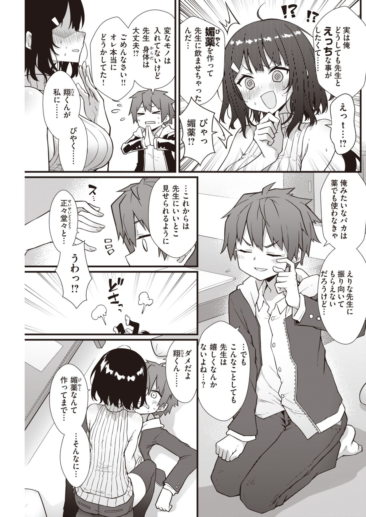 Page 165