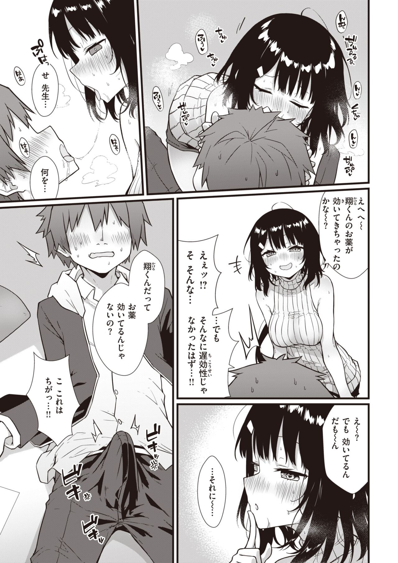 Page 167