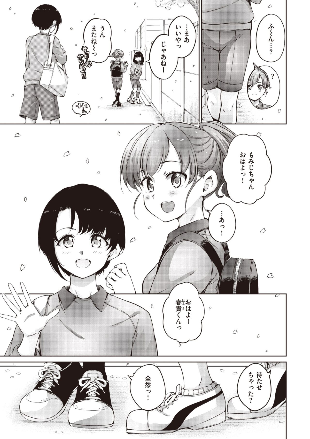 Page 181