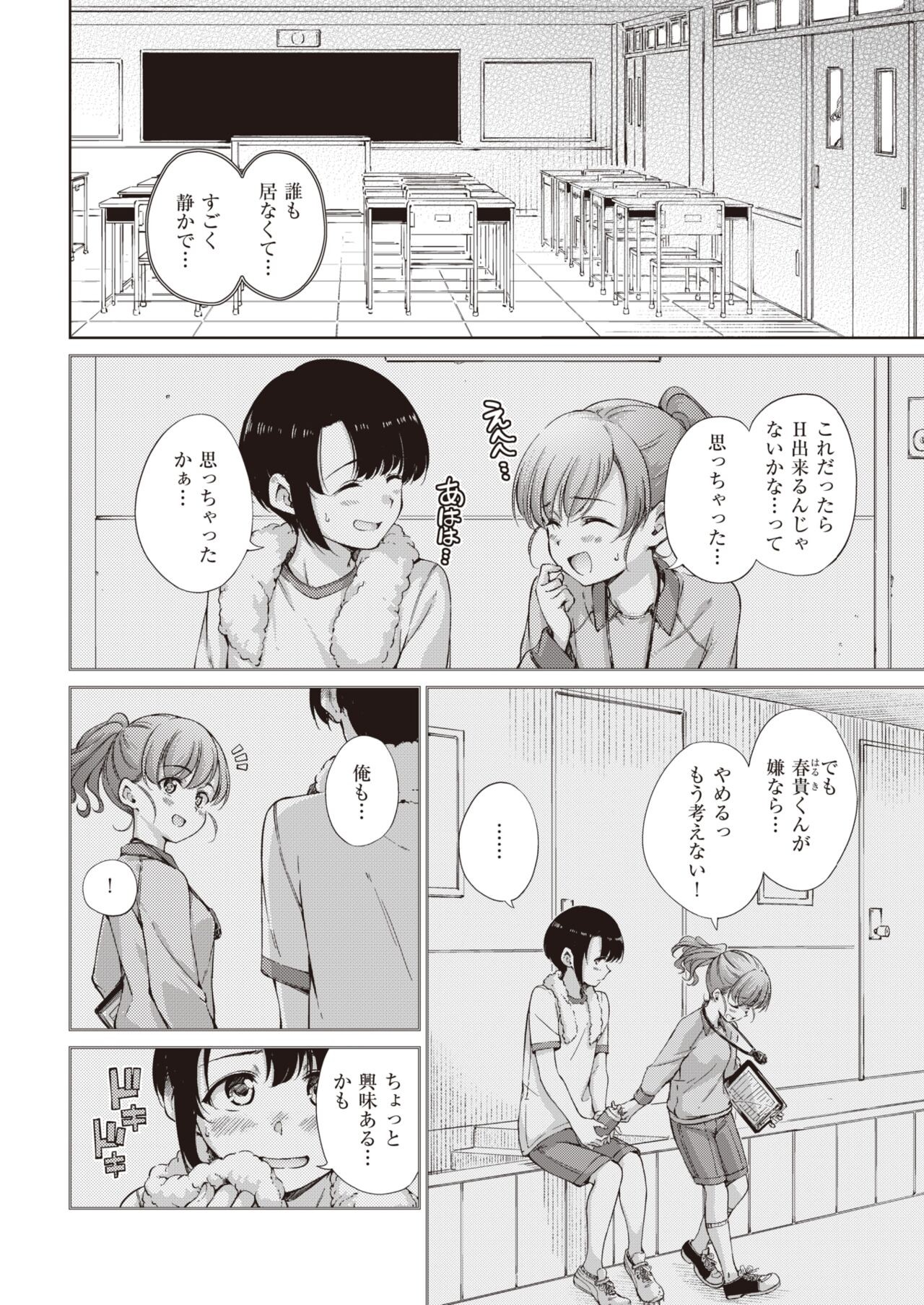 Page 184