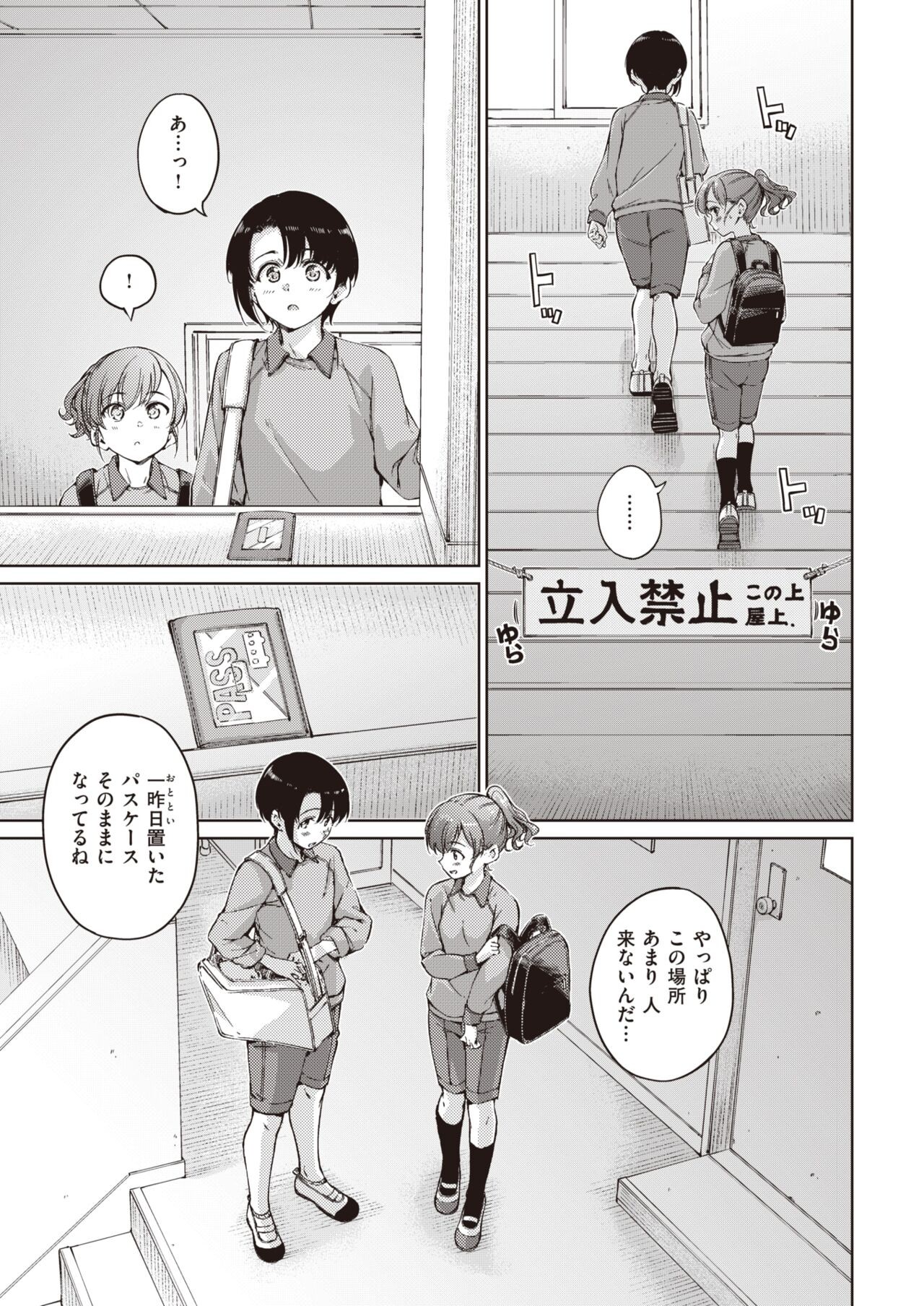 Page 185