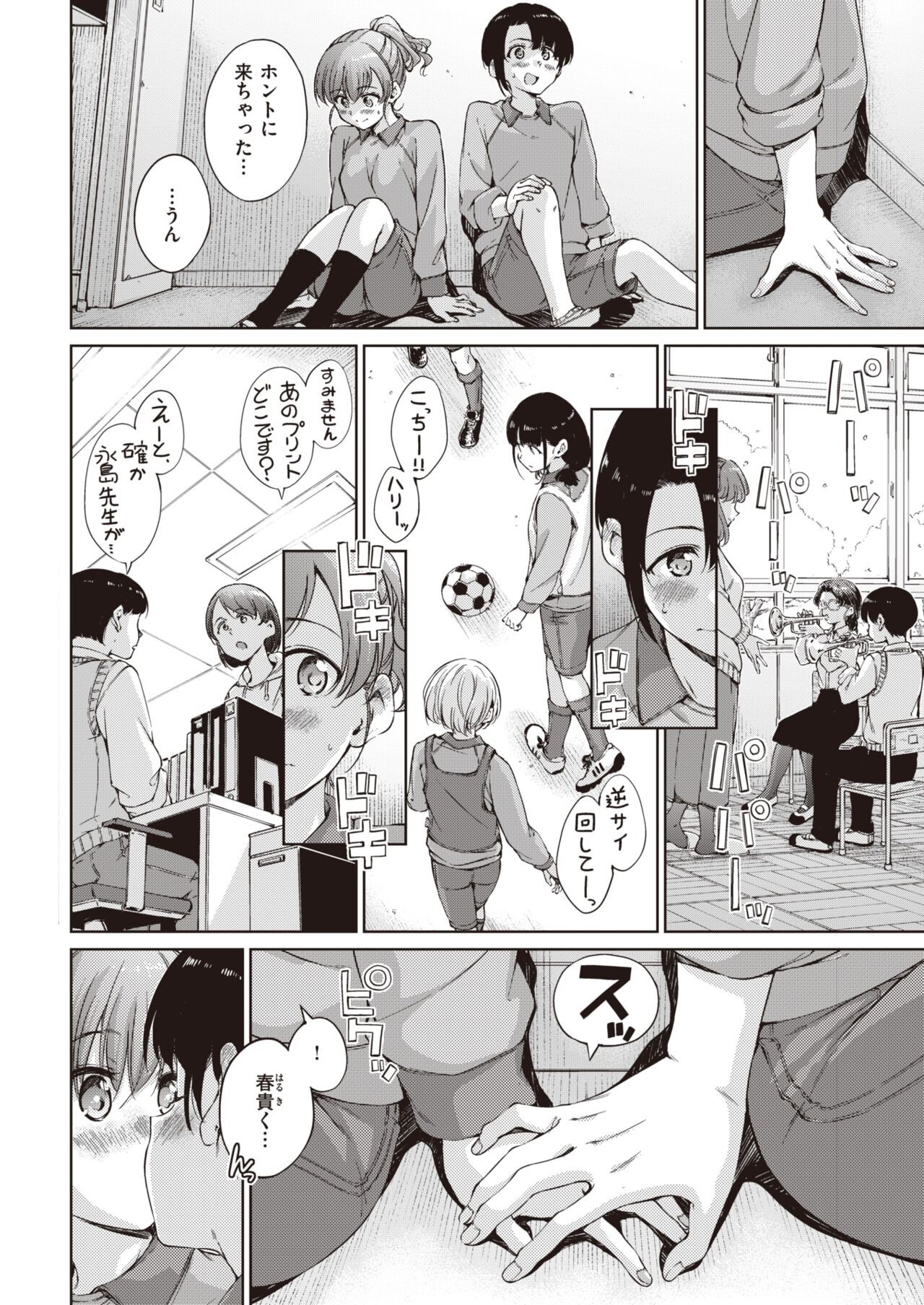 Page 186