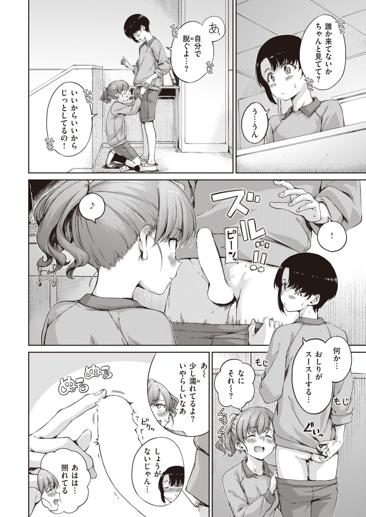 Page 188