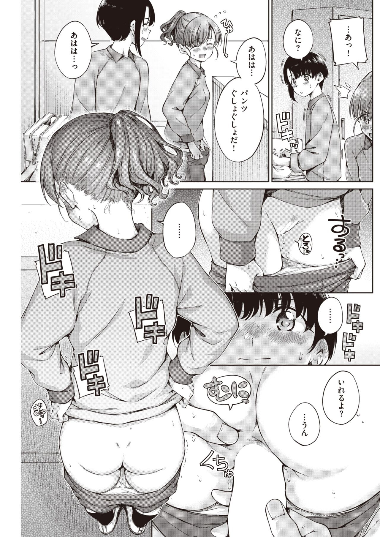 Page 193