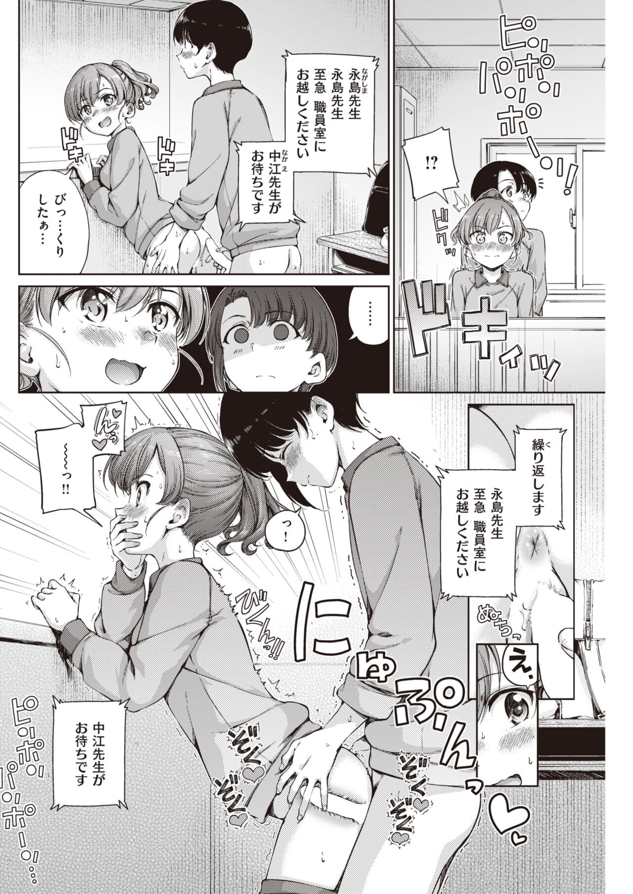 Page 194