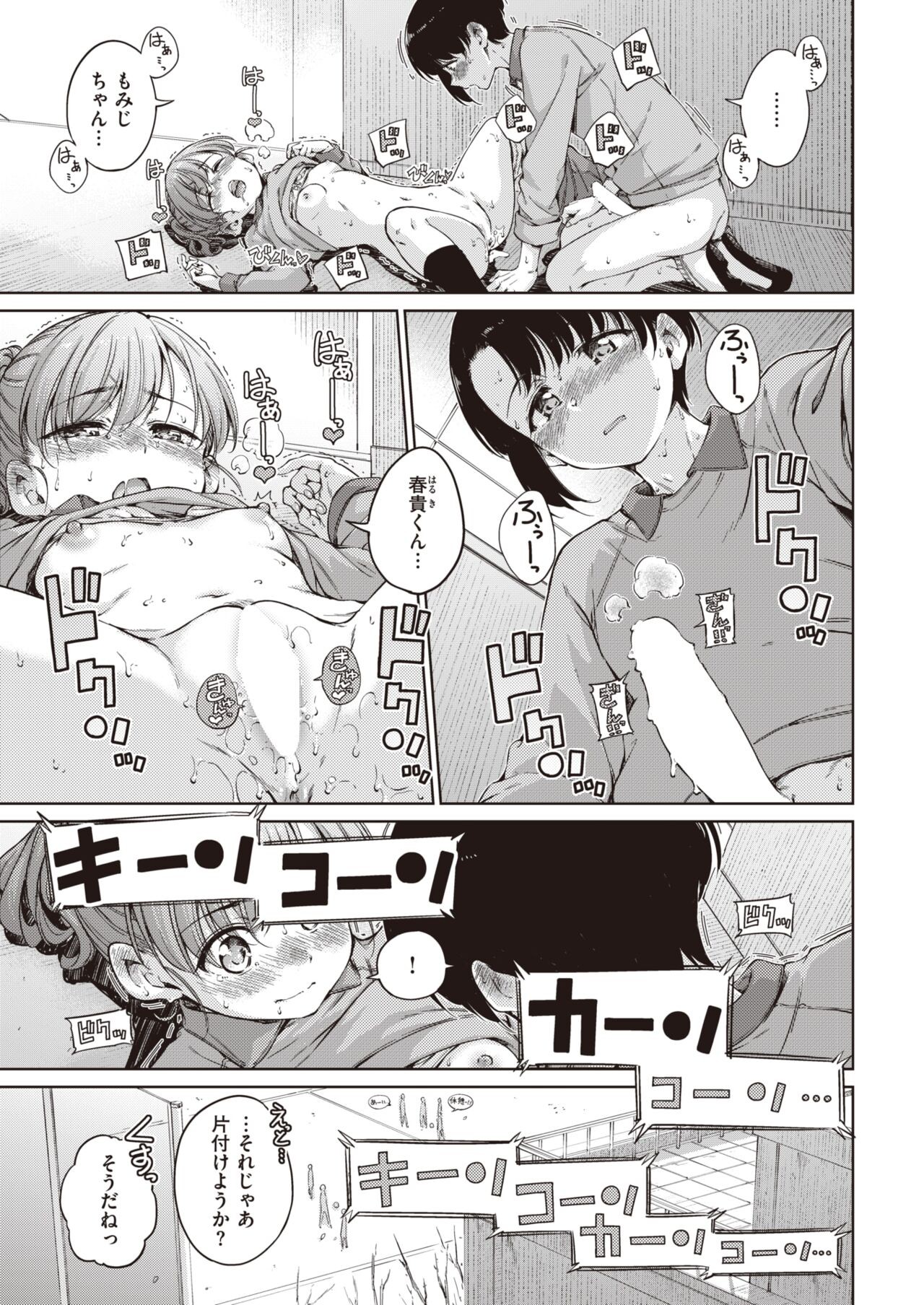 Page 203