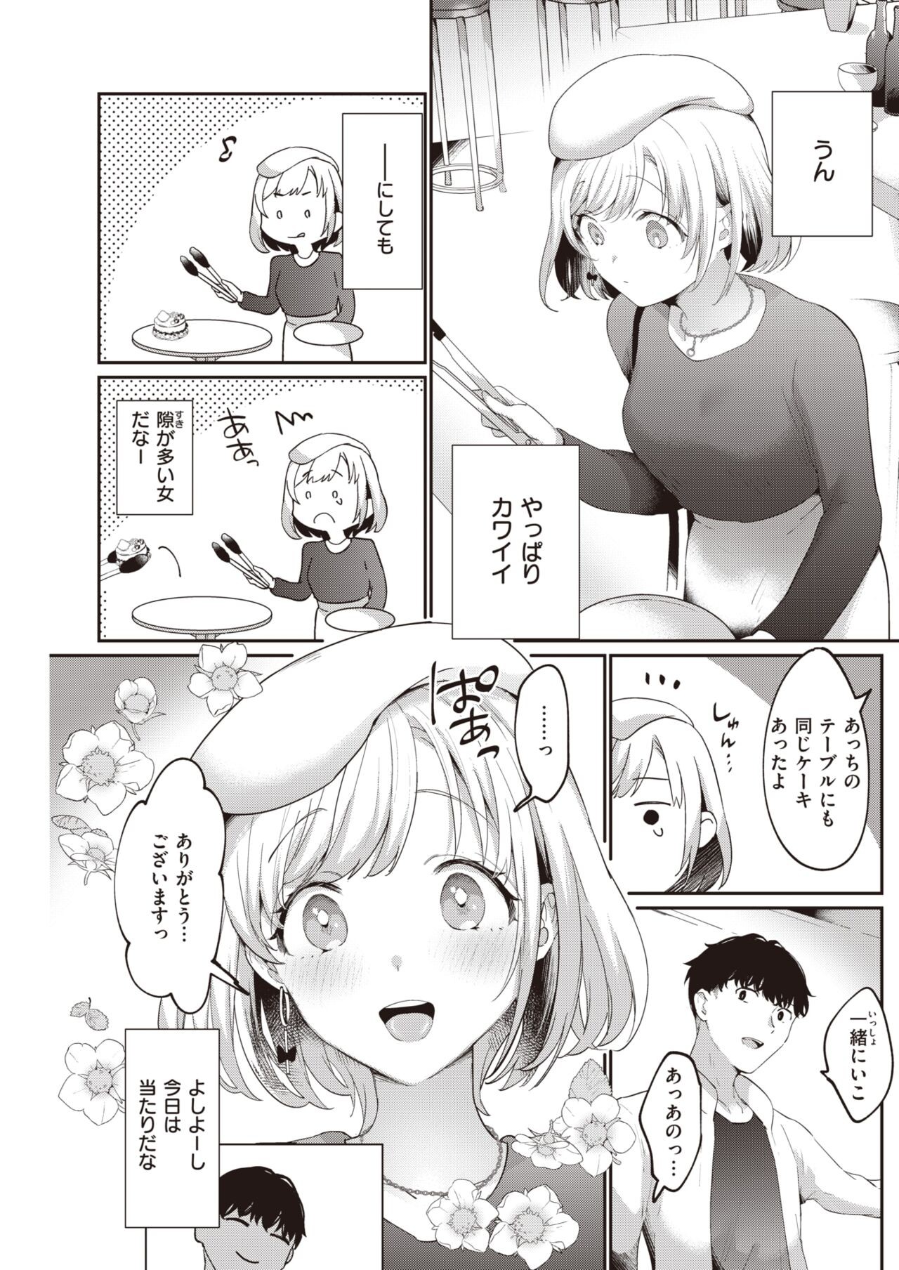 Page 207