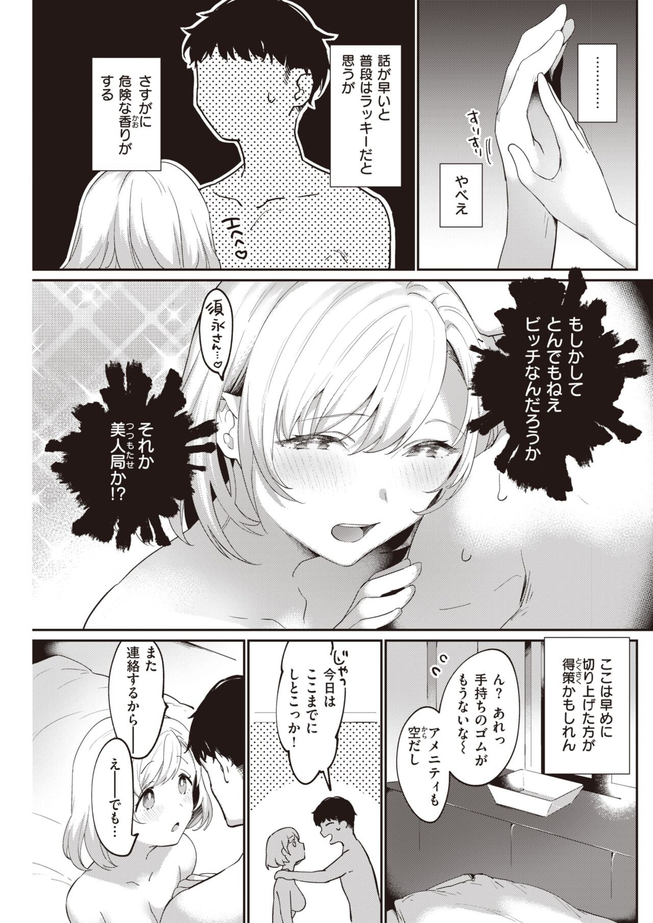 Page 217
