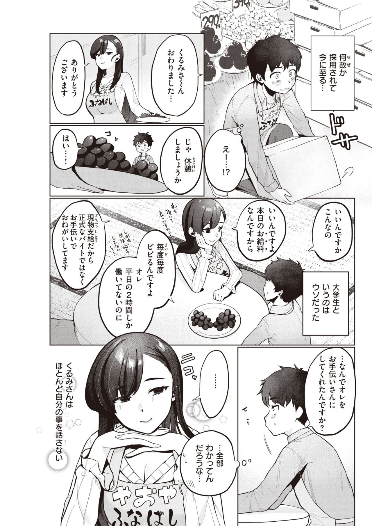 Page 265