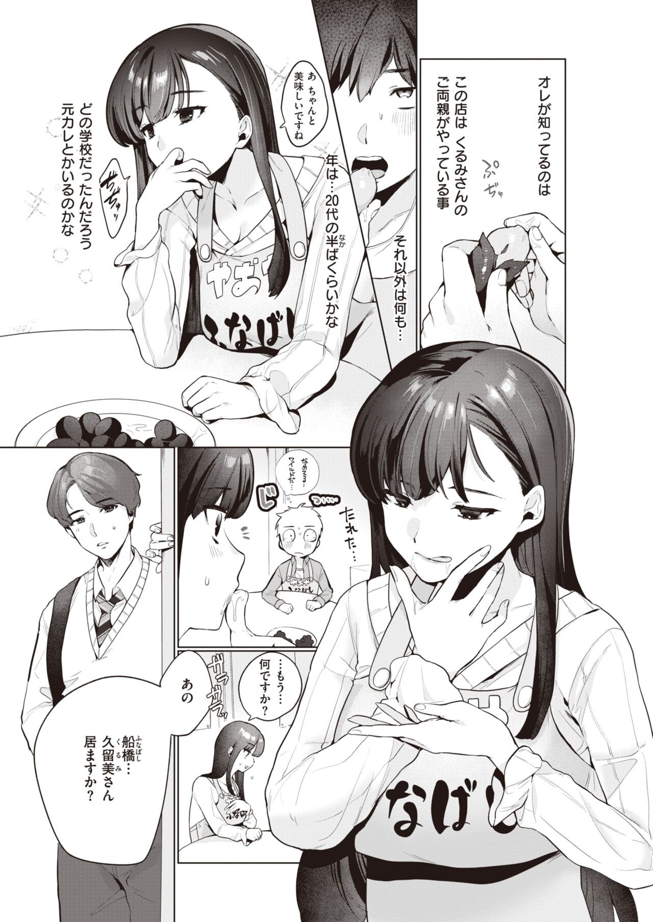 Page 266