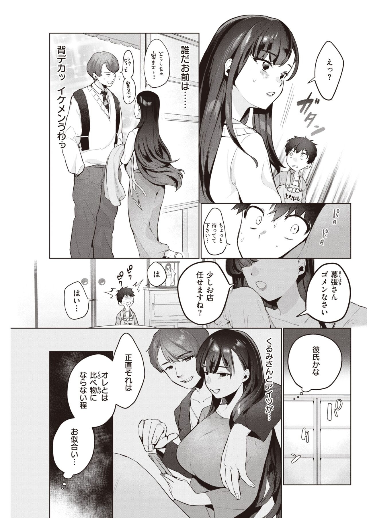 Page 267