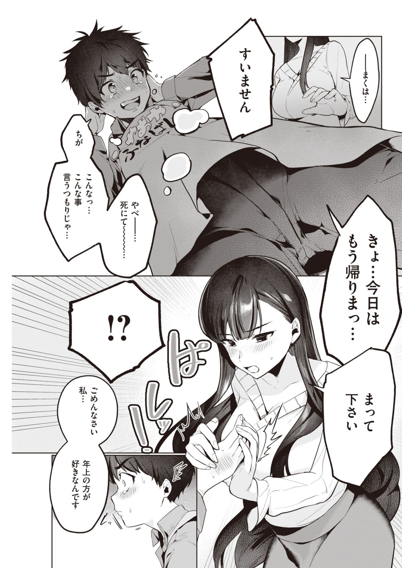 Page 269