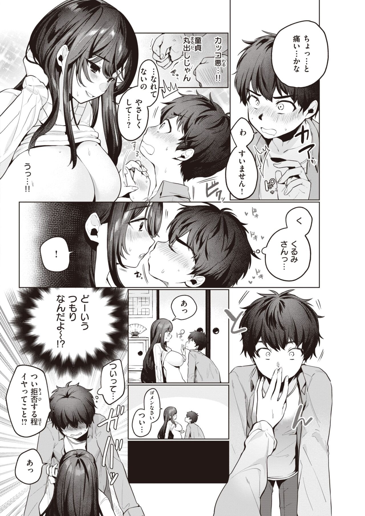 Page 272